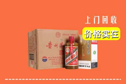 邢台市隆尧求购高价回收精品茅台酒