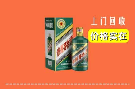 邢台市隆尧回收纪念茅台酒